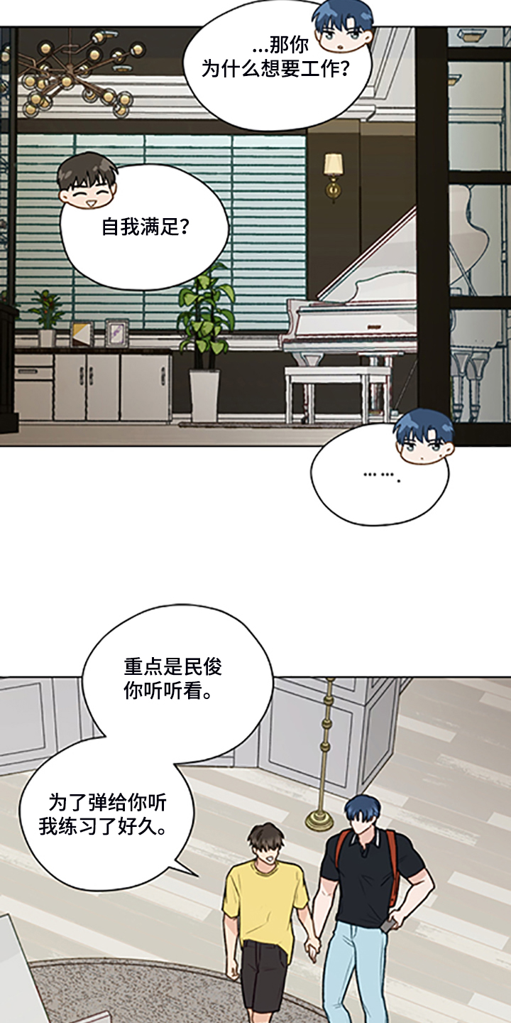 亲密友人第一季泰剧免费观看漫画,第83话1图