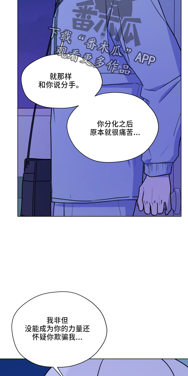 亲密友人泰剧百科漫画,第115话2图