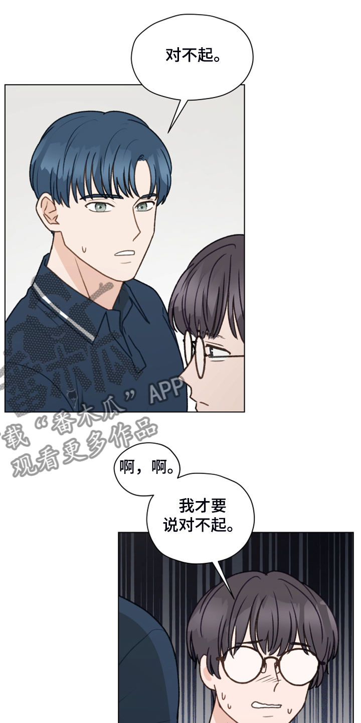 亲密有间主题班会ppt漫画,第92话1图