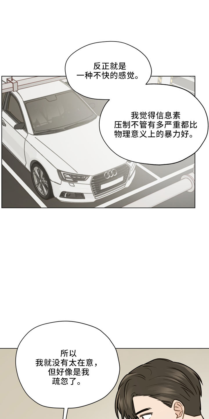 亲密友人泰剧2021漫画,第122话2图