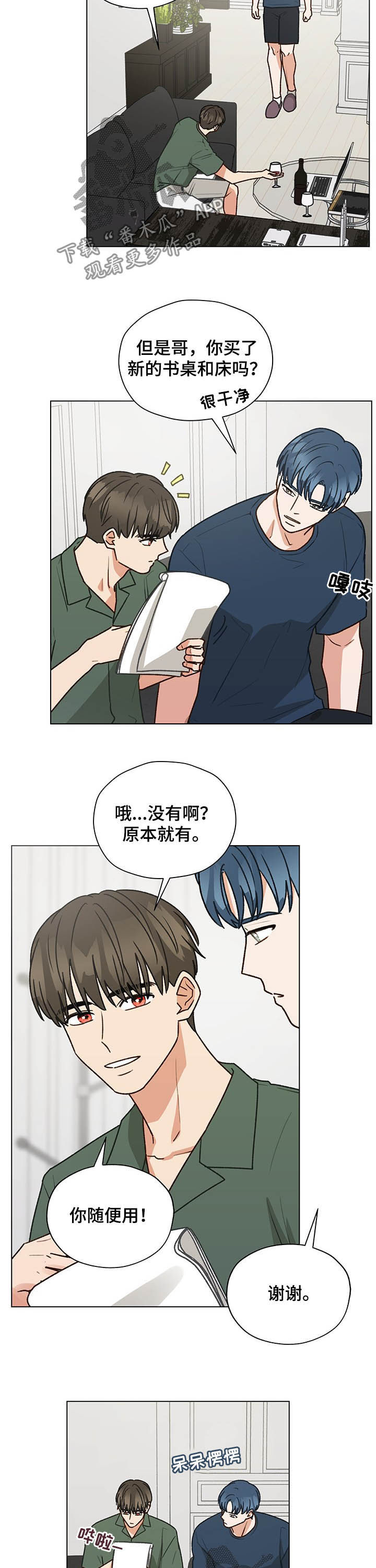 亲密友人第一季泰剧免费观看漫画,第76话2图