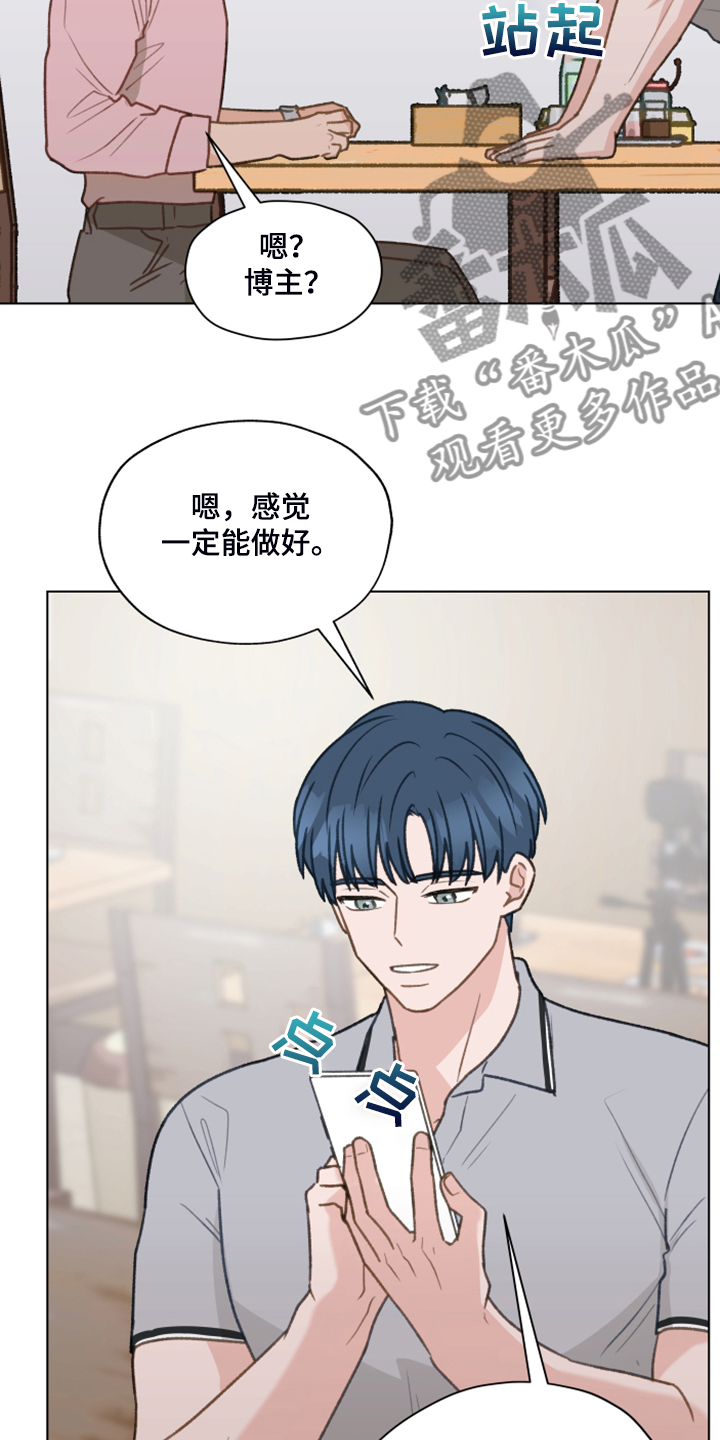 亲密付怎么开通漫画,第78话1图