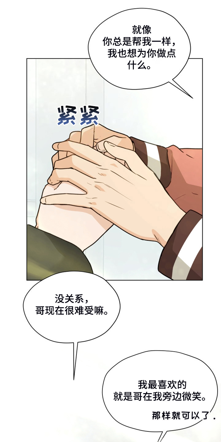 亲密有罪阿根廷电影未删减漫画,第104话1图