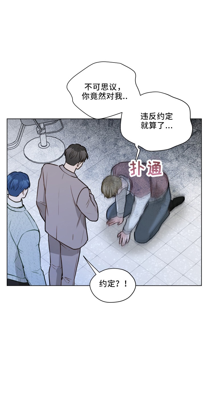 亲密关系书籍漫画,第121话2图