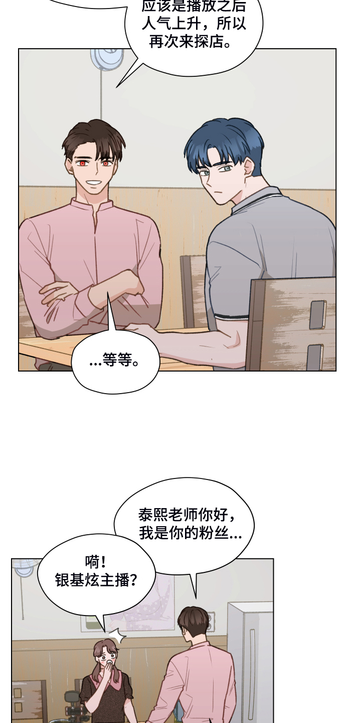 亲密付怎么开通漫画,第78话2图