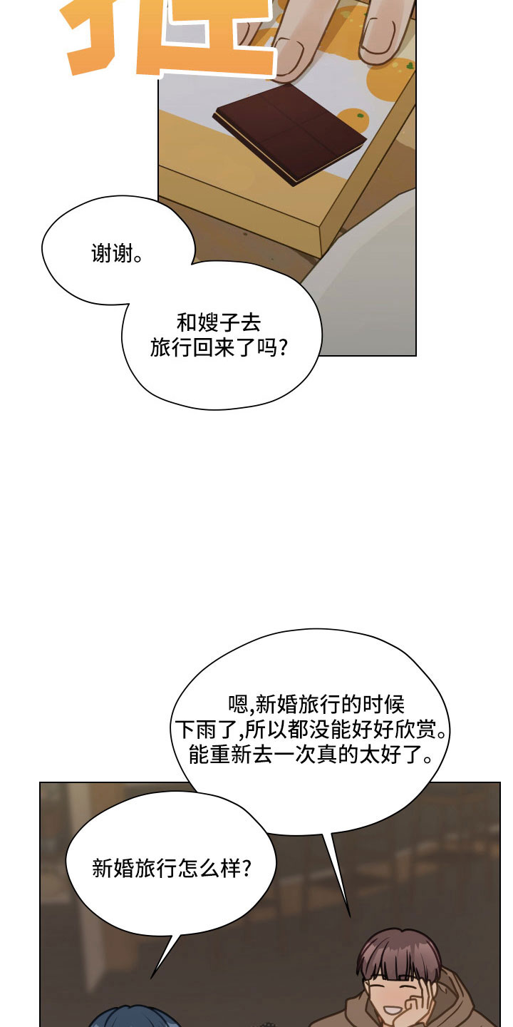 亲密杀机漫画,第128话2图