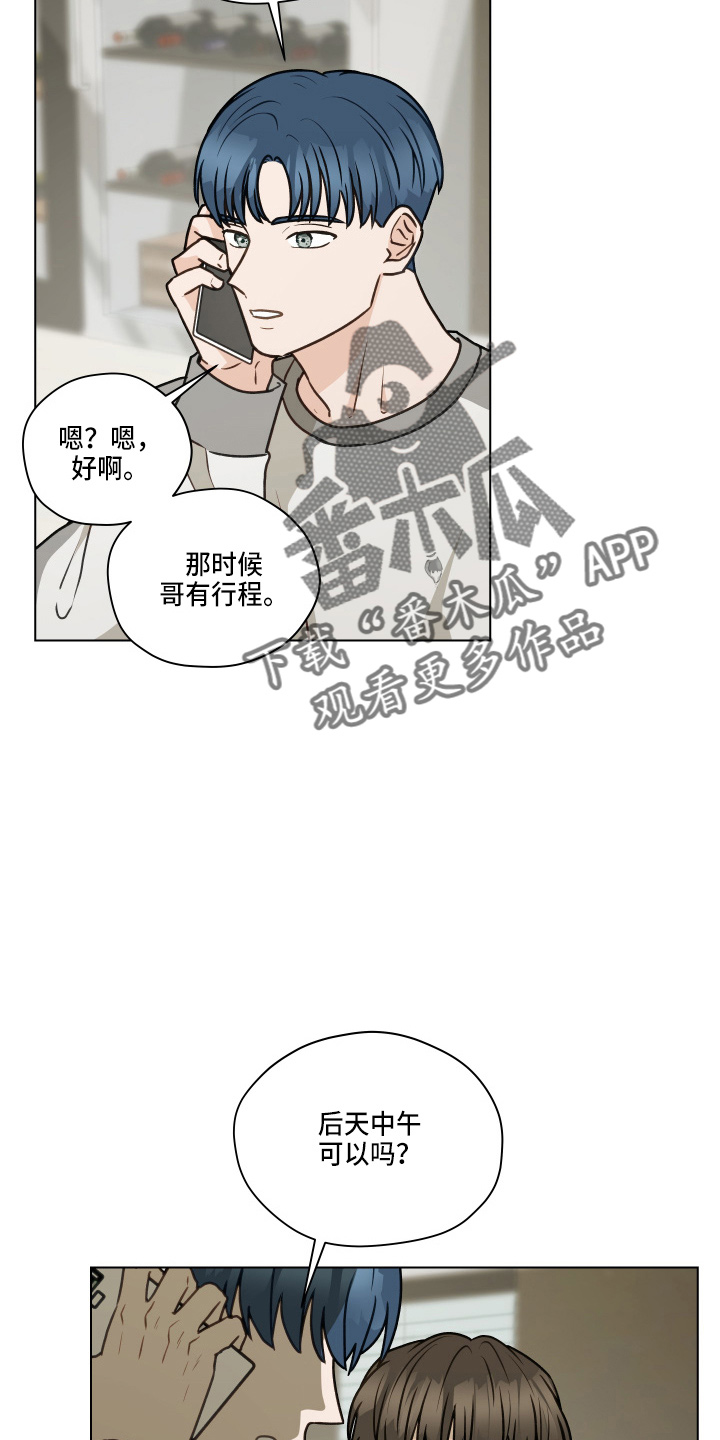 亲密近义词漫画,第106话1图