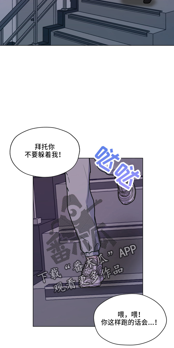 亲密程度7个级别漫画,第116话2图