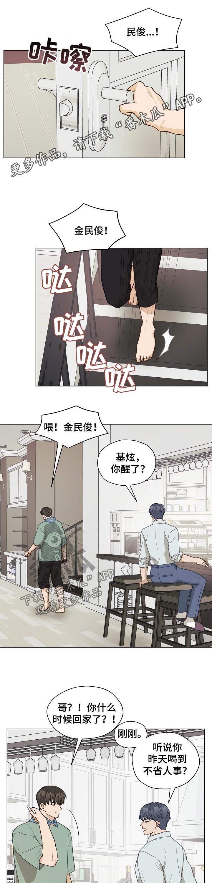 亲密友人漫画,第63话1图