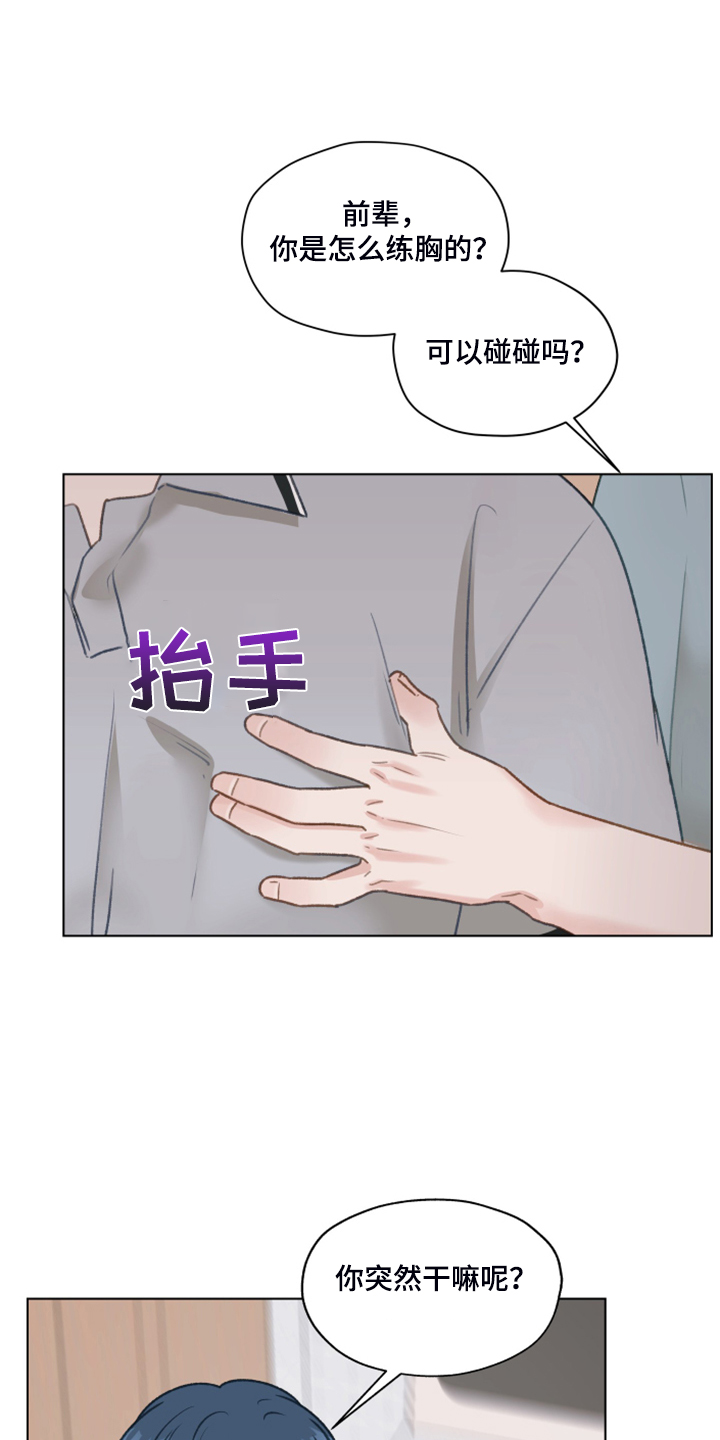 亲密杀机漫画,第79话2图