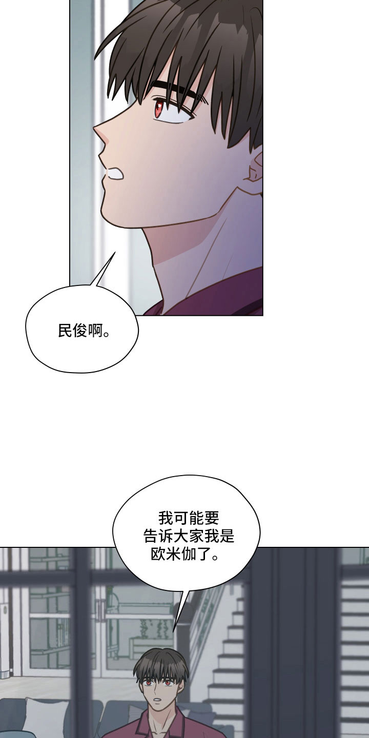亲密付是什么意思漫画,第126话1图