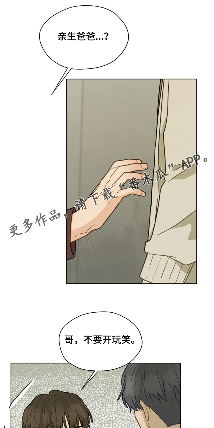 亲密关系书籍漫画,第103话1图