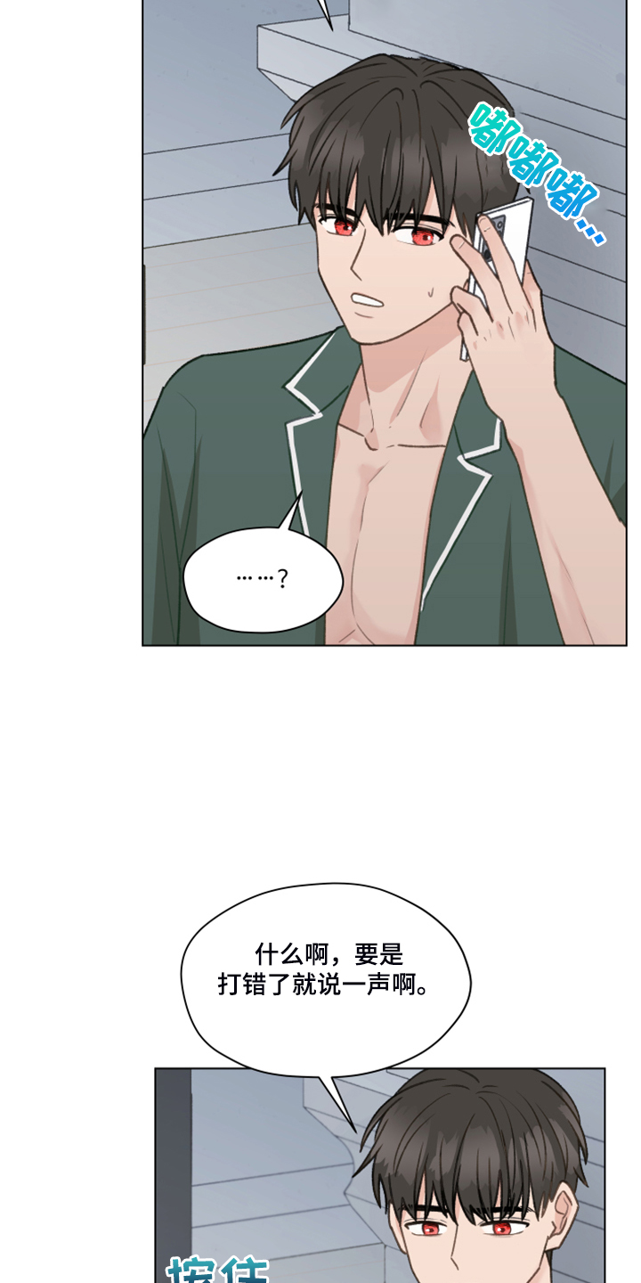 亲密无间什么意思漫画,第81话2图