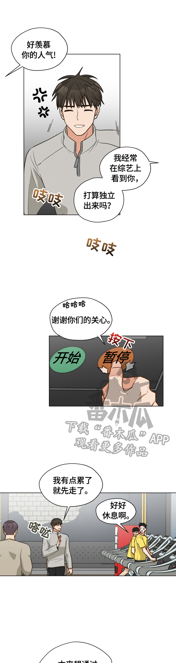 亲密友人2泰剧百度百科漫画,第23话2图