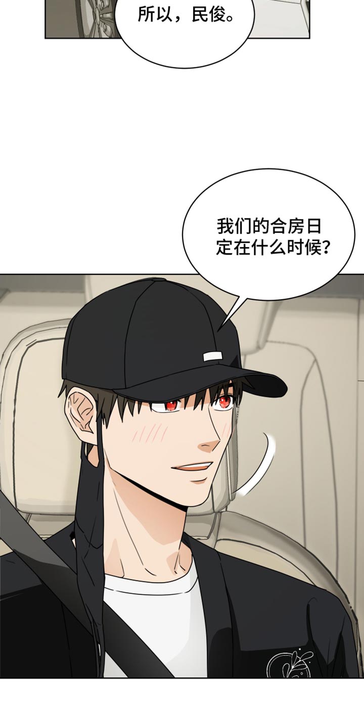 亲密无间漫画,第134话1图