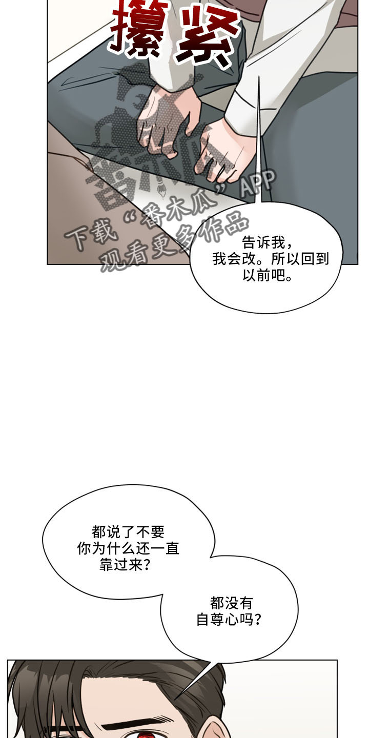 亲密友人泰剧第二集漫画,第120话2图