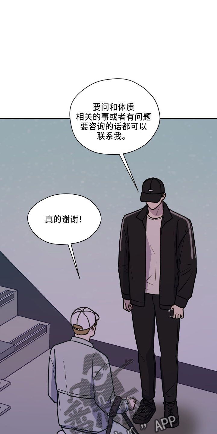 亲密友人更新时间漫画,第116话2图