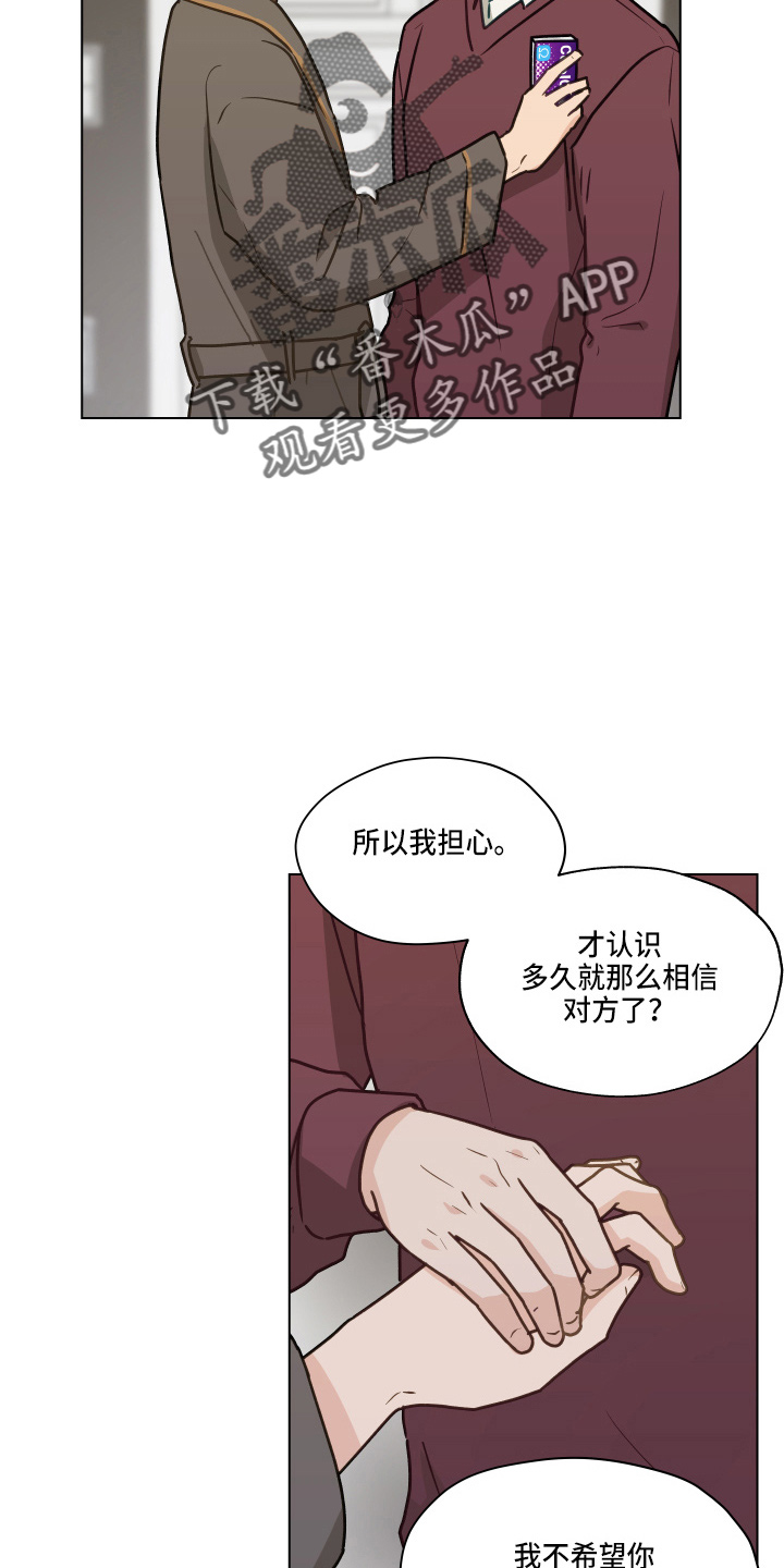 亲密有间主题班会ppt漫画,第109话1图