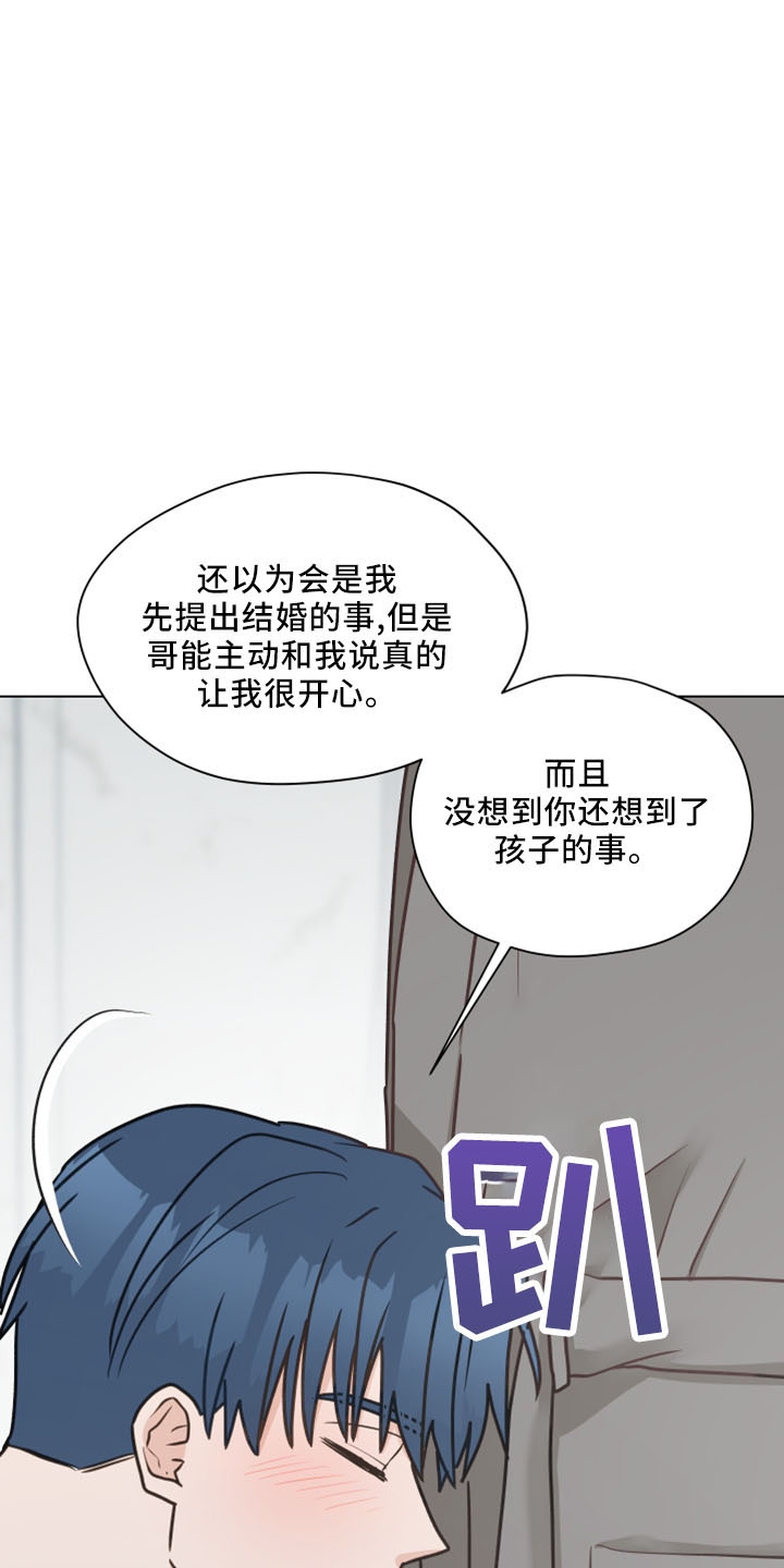 亲密友人1泰剧漫画,第124话2图