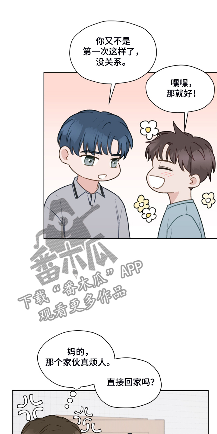 亲密有罪电影完整版未删减在线漫画,第79话2图