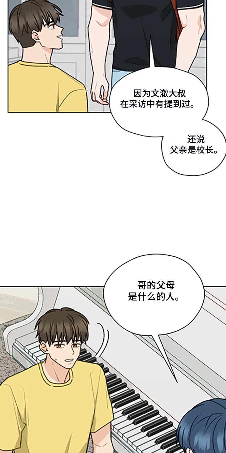 亲密友人2泰剧百度百科漫画,第83话2图