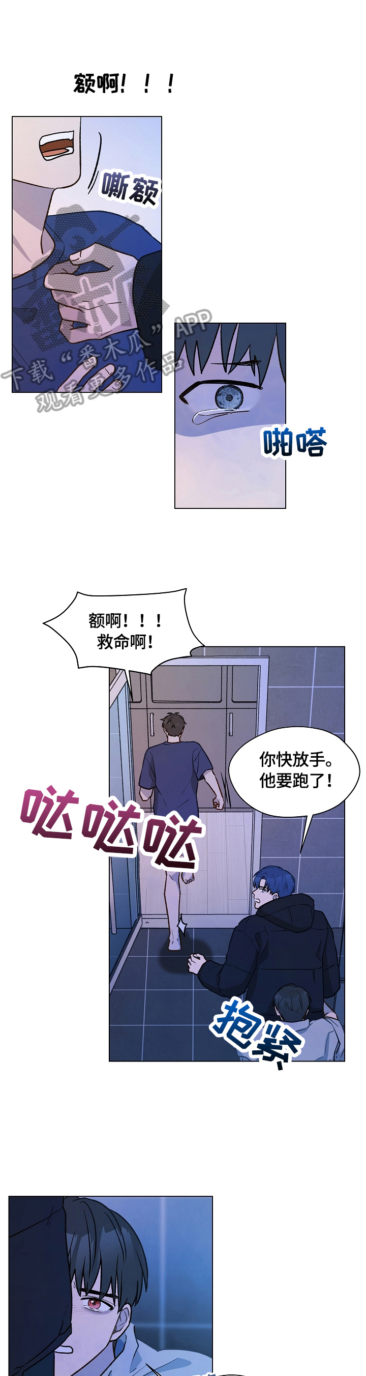 亲密又不肉麻的称呼男朋友漫画,第25话1图