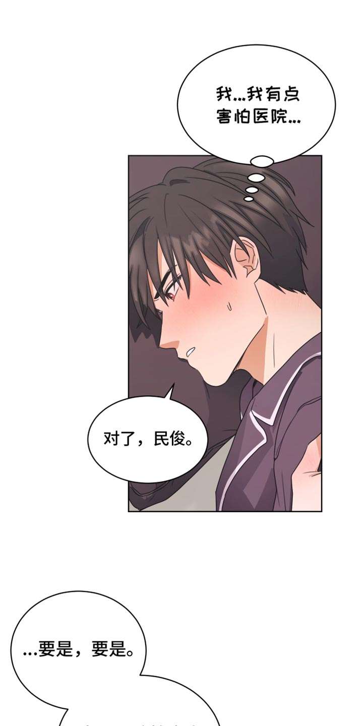 亲密的敌人漫画,第134话1图