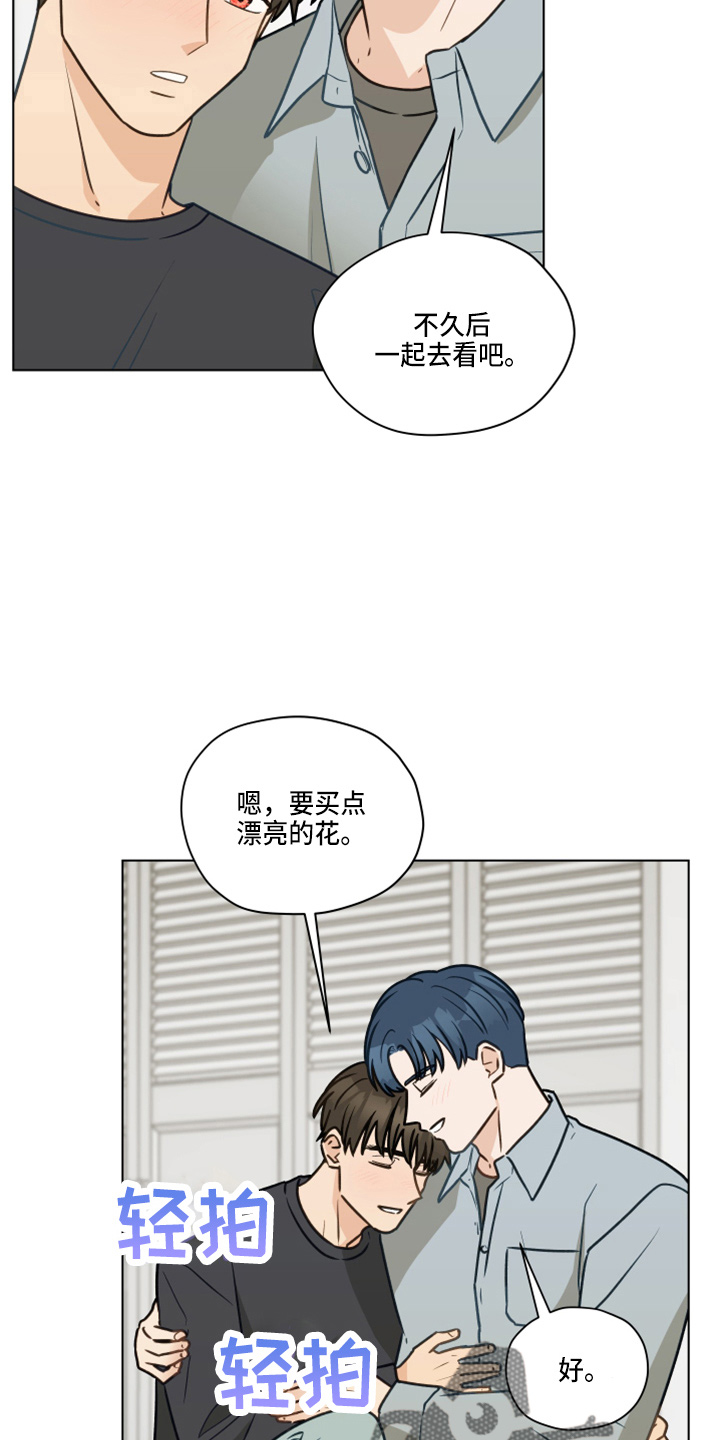 亲密有罪漫画,第107话1图