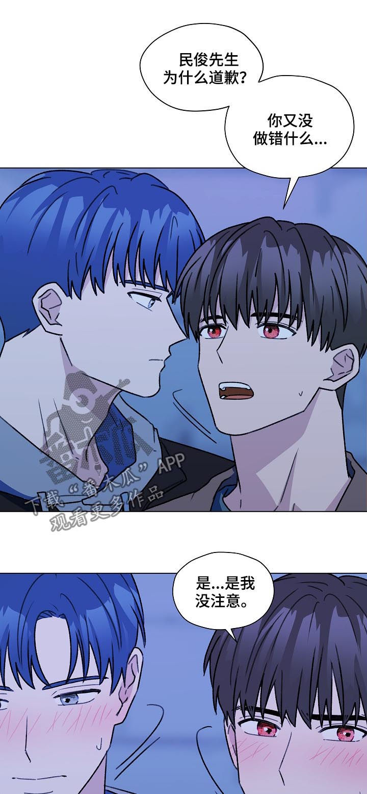 亲密有间漫画,第53话1图