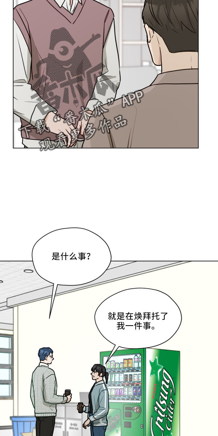 亲密杀机漫画,第120话1图