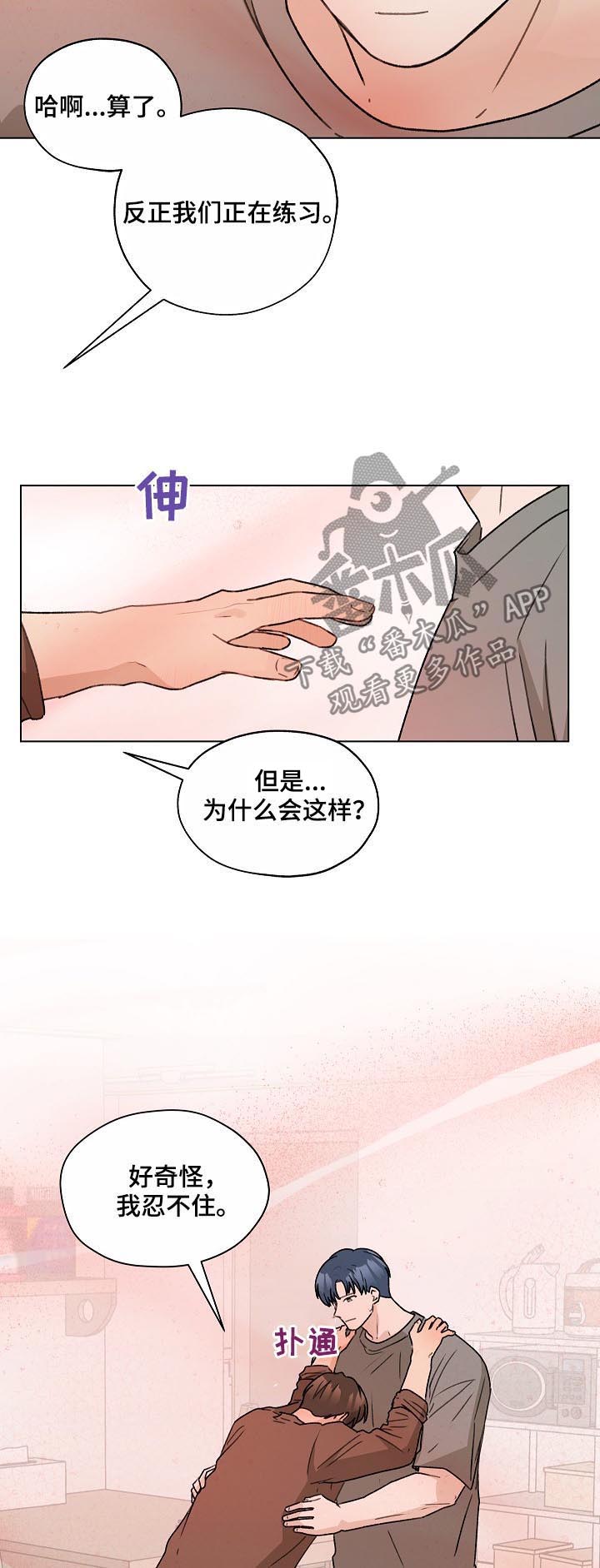 亲密付是什么意思漫画,第54话1图
