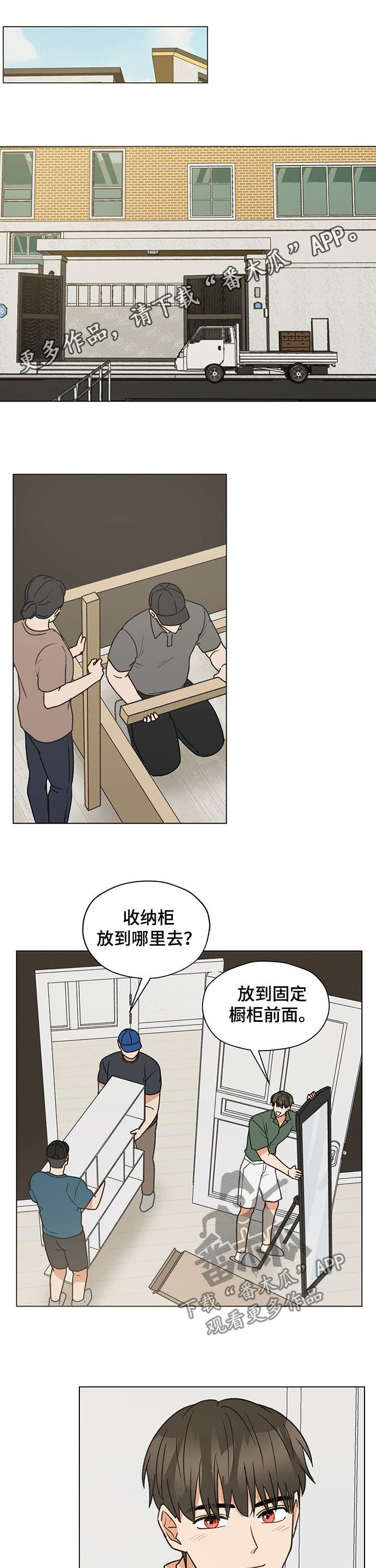 亲密友人第一季泰剧免费观看漫画,第76话1图