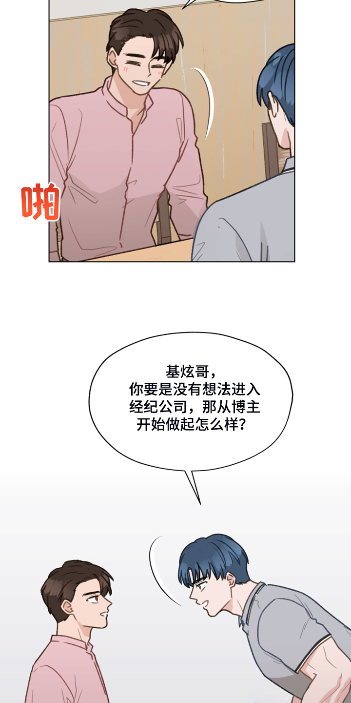 亲密付怎么开通漫画,第78话2图