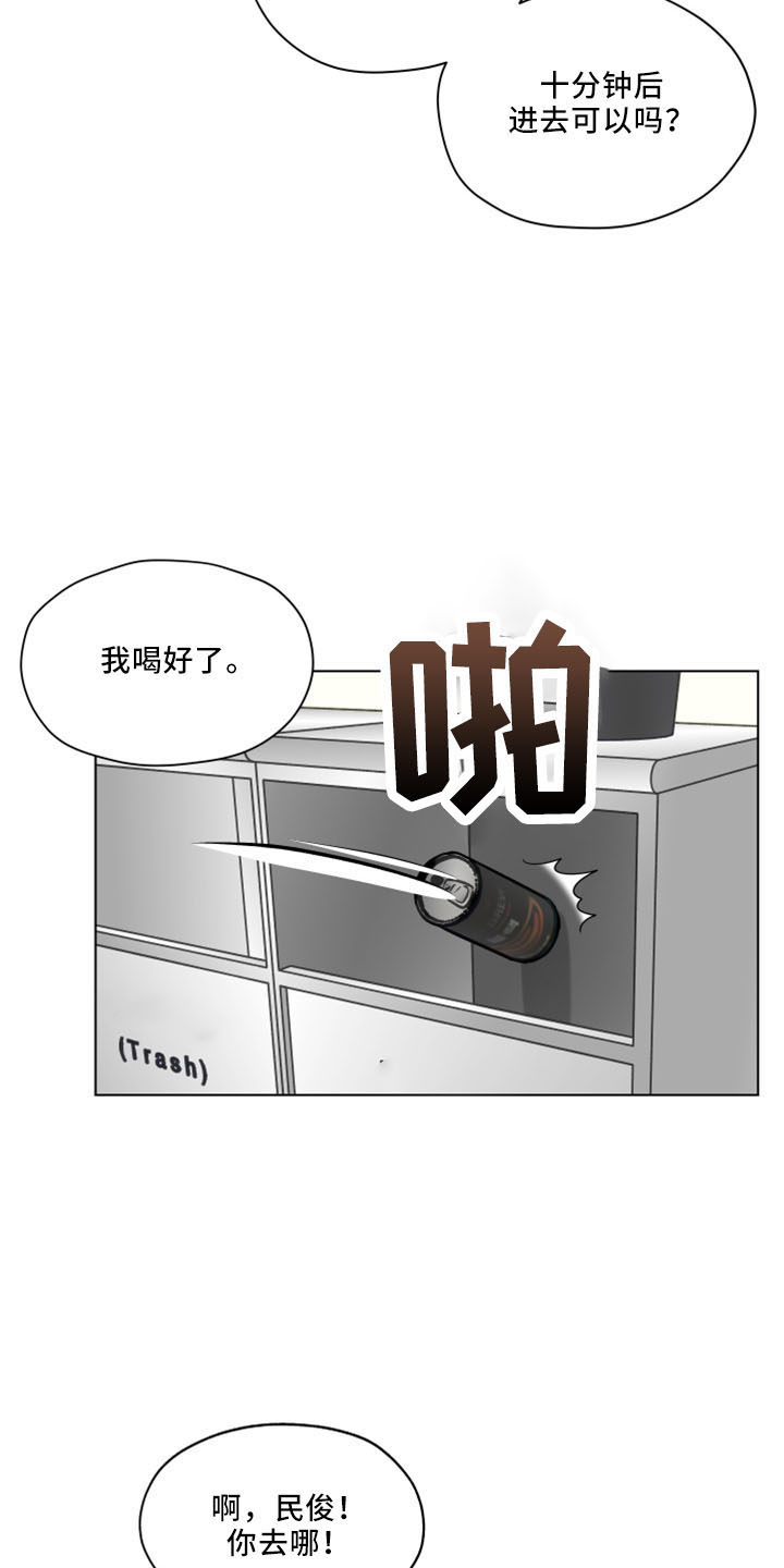 亲密杀机漫画,第120话2图