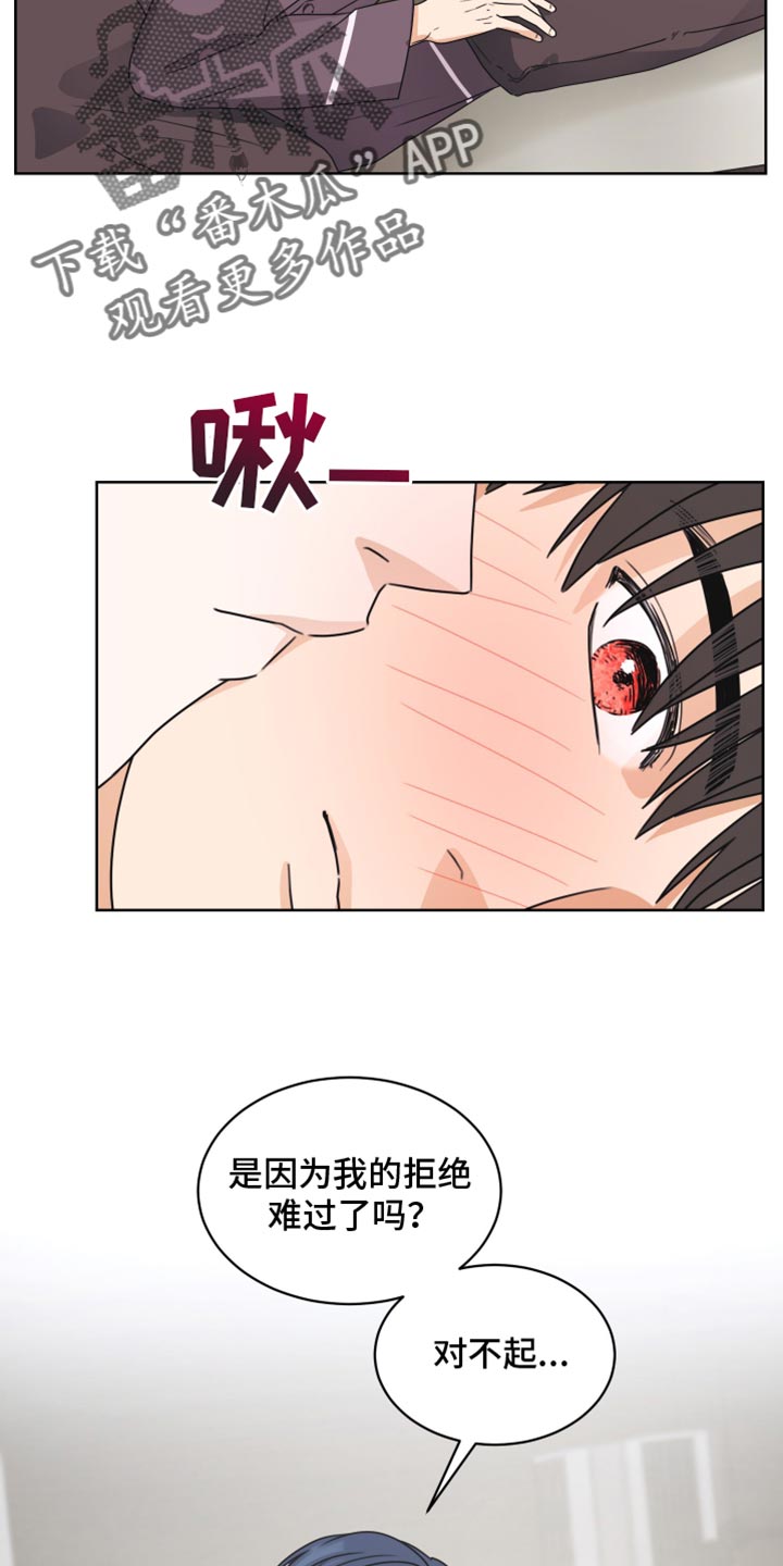 亲密付漫画,第133话1图