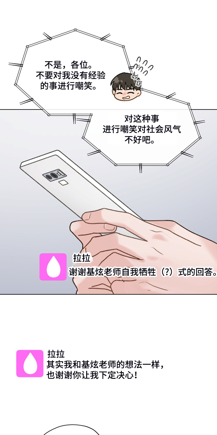 亲密有罪阿根廷电影未删减下载漫画,第80话2图