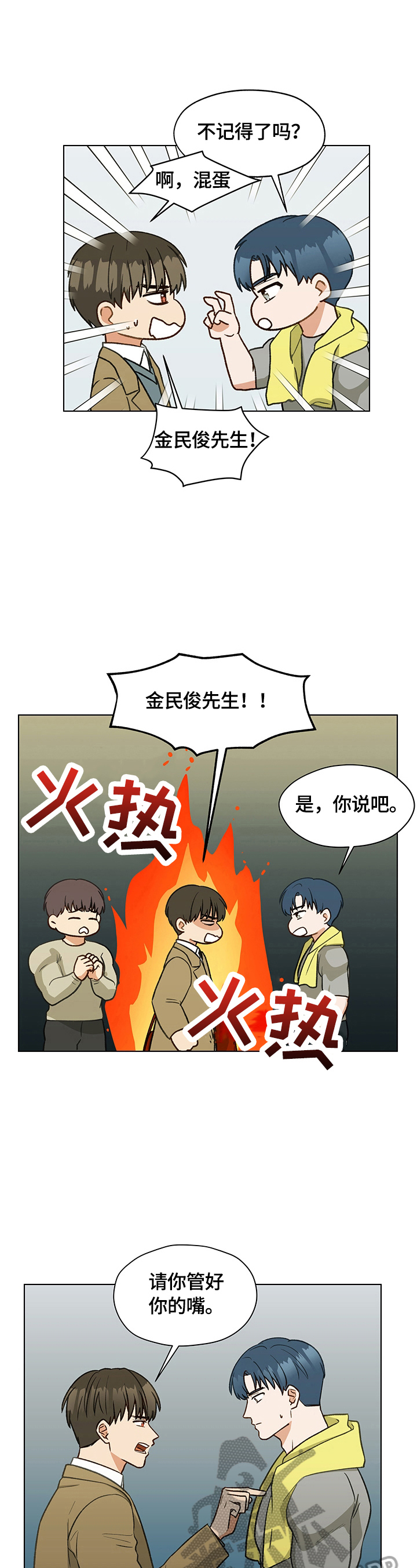 亲密友人泰剧百科漫画,第17话1图