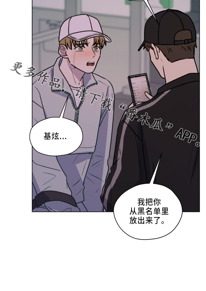 亲密友人更新时间漫画,第116话1图