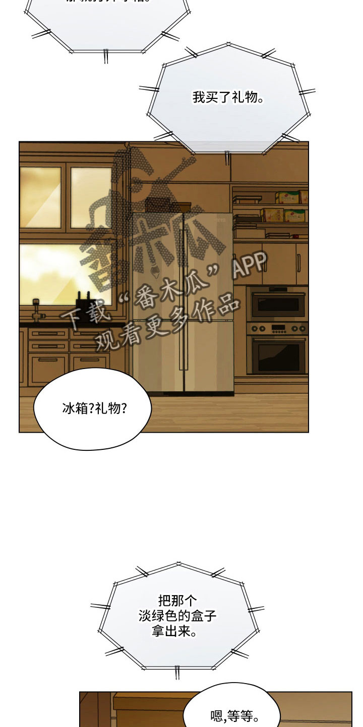 亲密的爱人原唱漫画,第132话1图