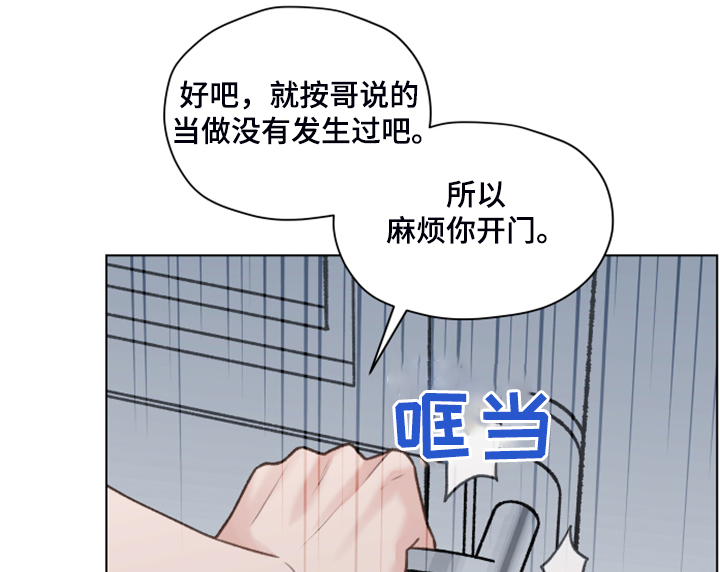 亲密有间主题班会ppt漫画,第82话1图