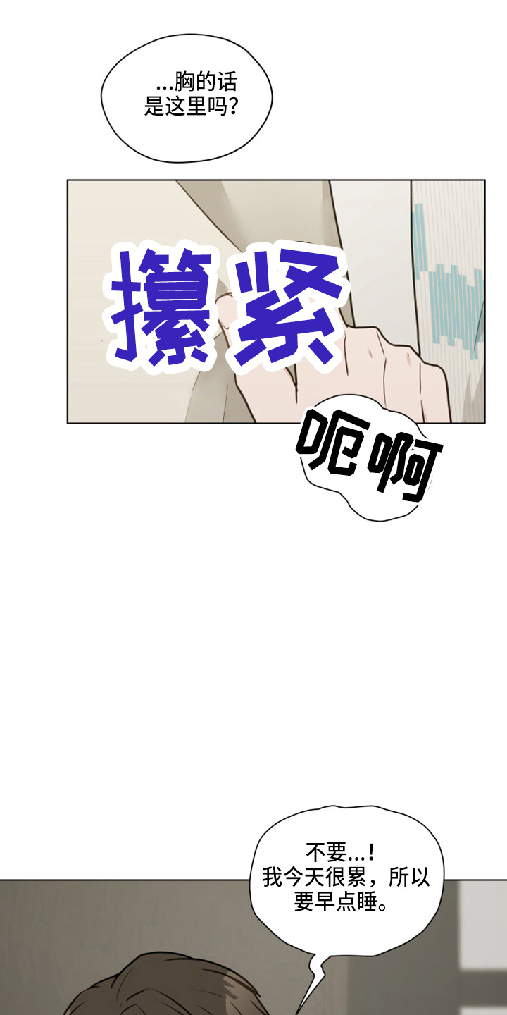 亲密爱人梅艳芳漫画,第114话2图