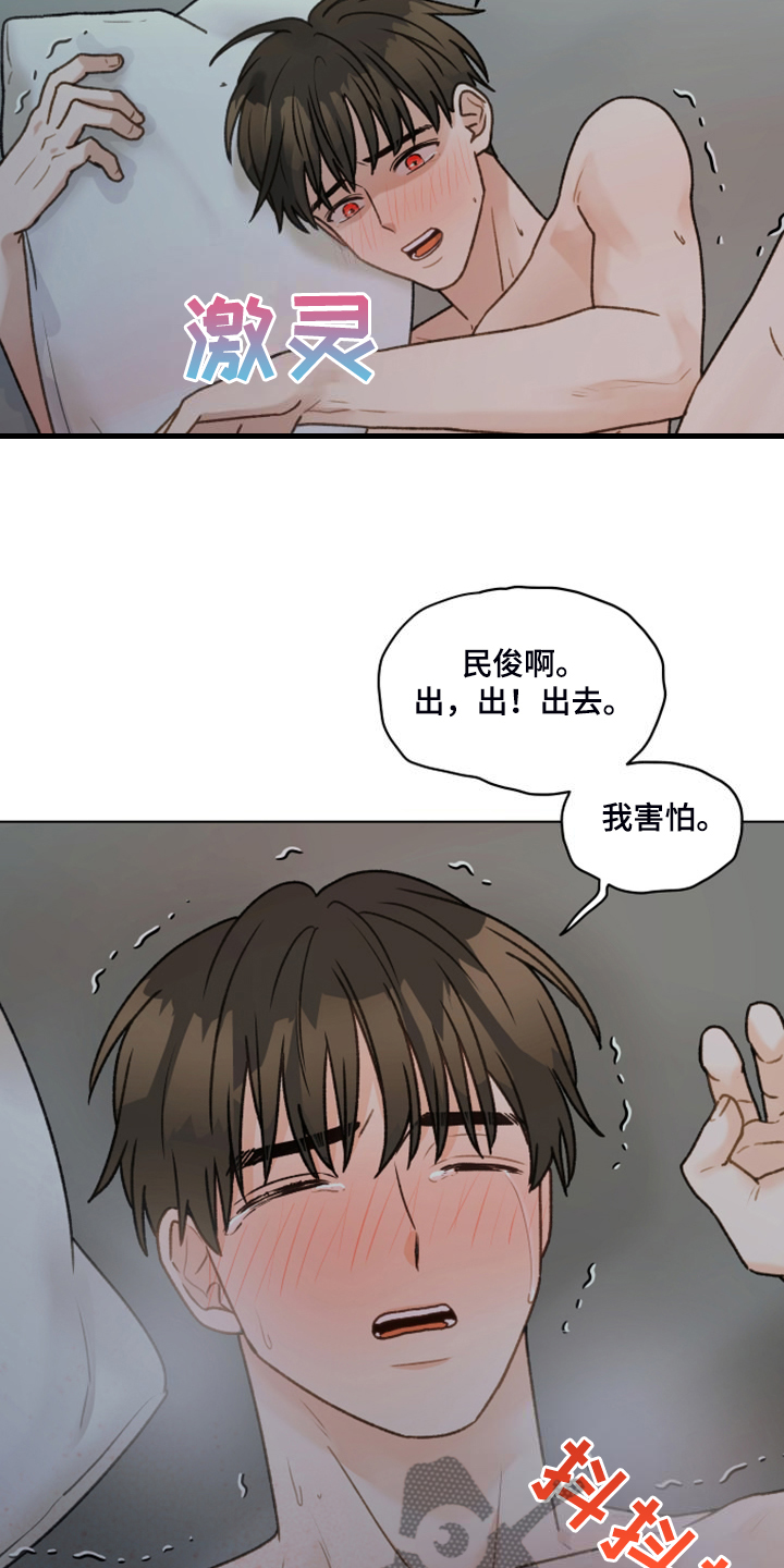 亲密有间漫画,第96话1图