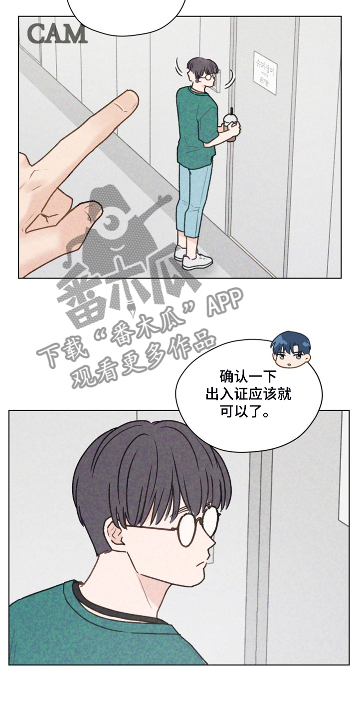 亲密友人画作漫画,第96话1图