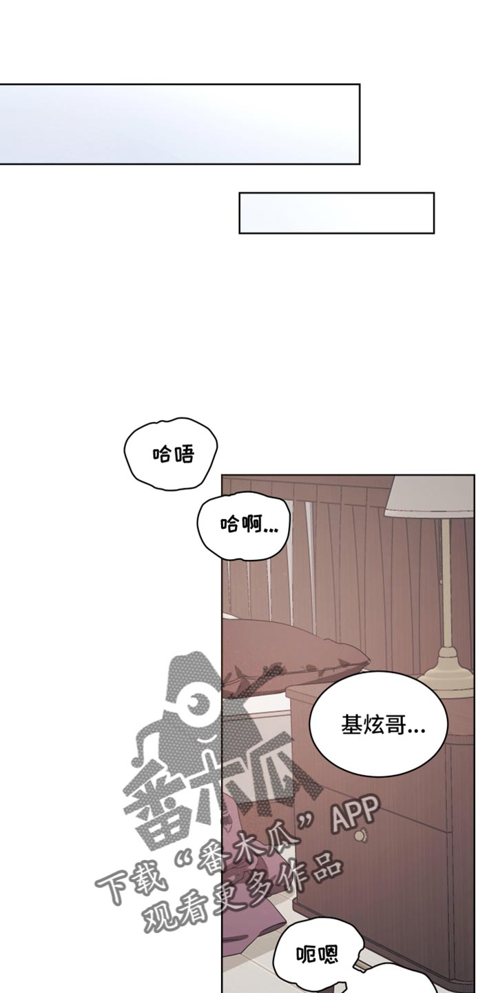 亲密付漫画,第133话2图