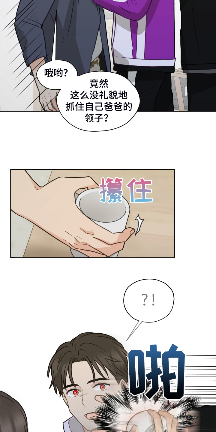 亲密付是什么意思漫画,第99话2图