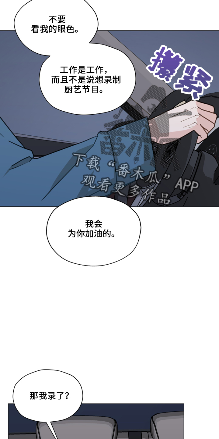 亲密友人泰剧在线观看完整版漫画,第118话1图