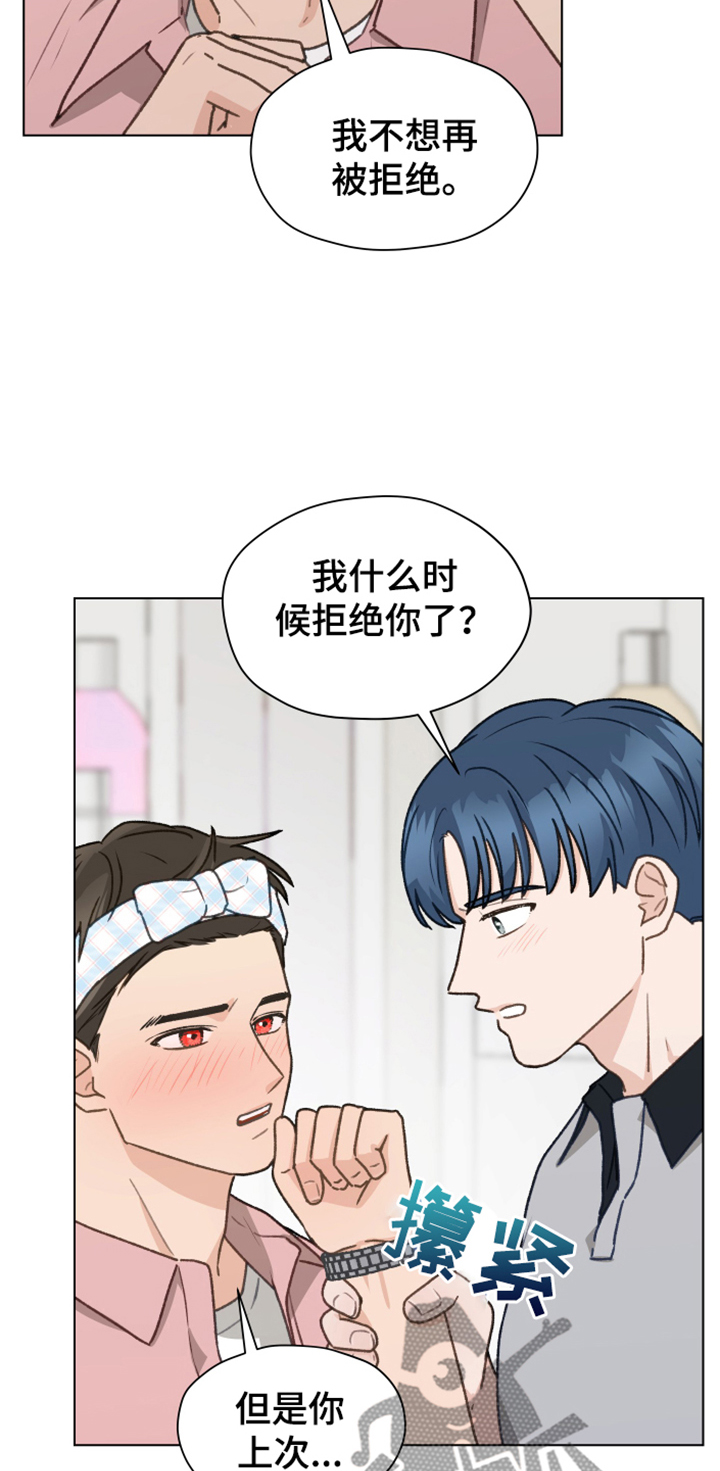 亲密战友许鹏的故事漫画,第88话2图