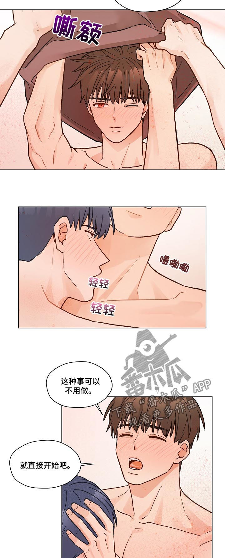 亲密有间漫画,第36话1图