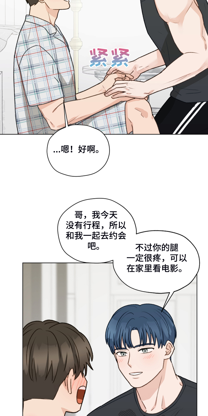 亲密友人1泰剧电视剧漫画,第90话1图