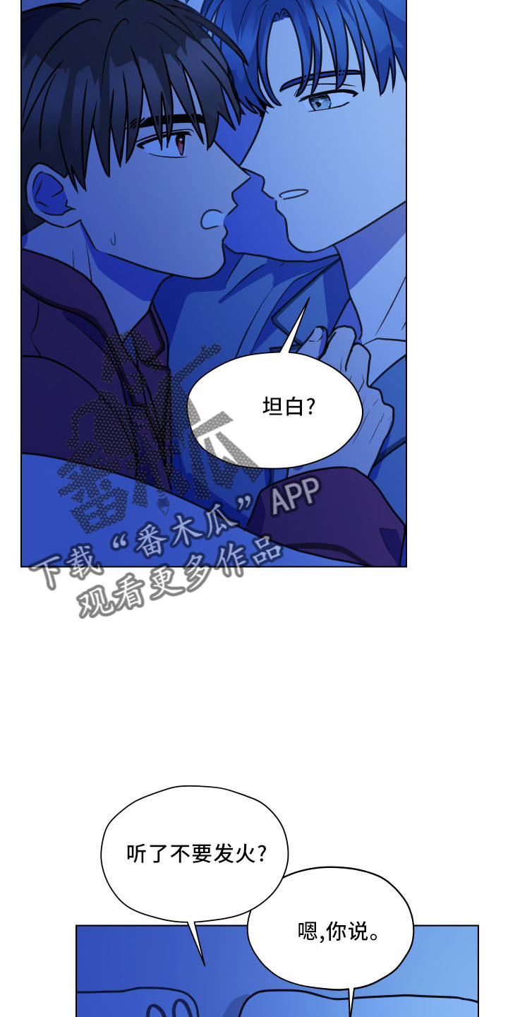 亲密有罪未删减版迅雷下载电影天堂漫画,第124话1图